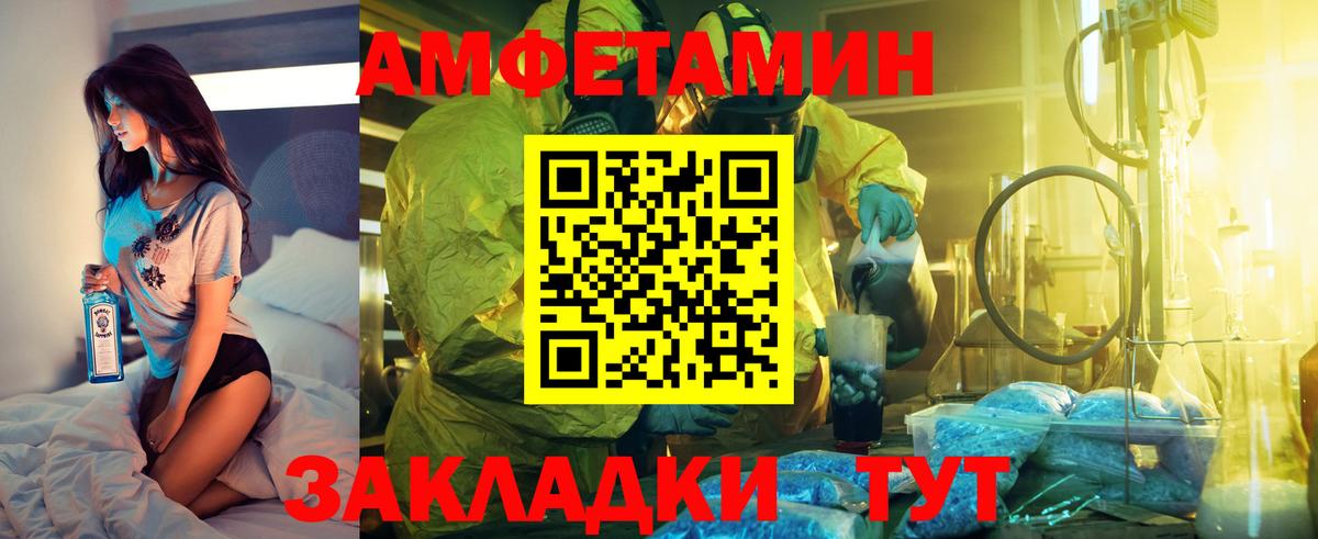 АМФ  Amphetamine VHQ  Amphetamine  Вход с VPN  Лабытнанги 