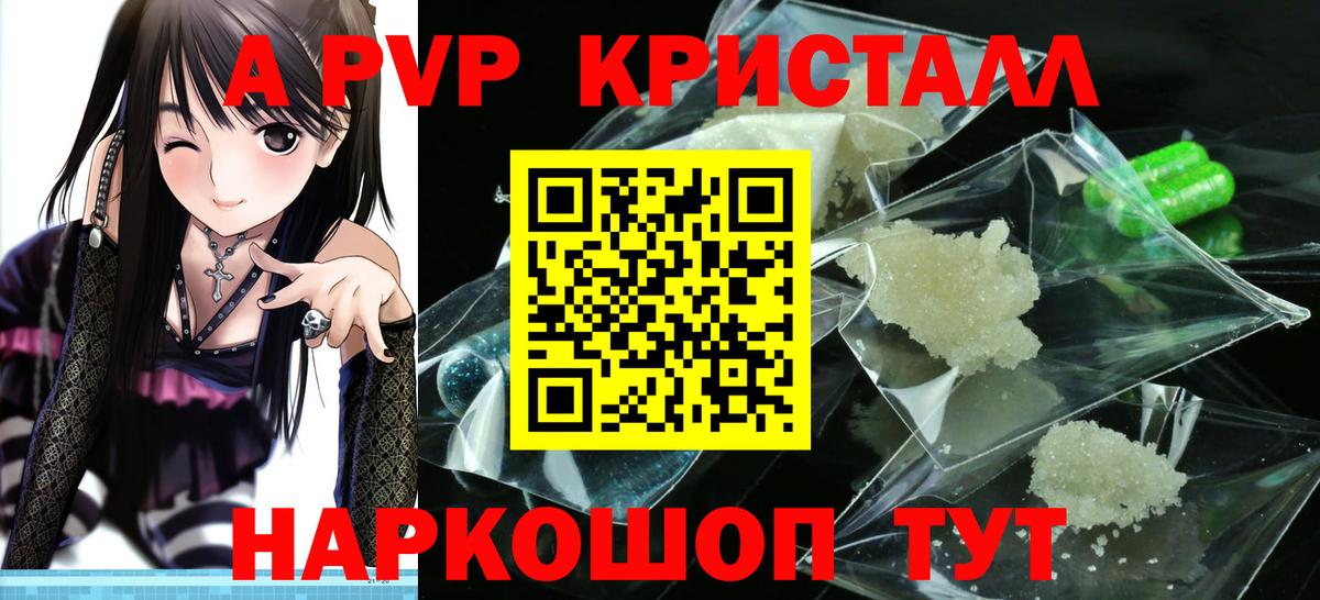 Alfa_PVP  Вход с VPN  APVP кристаллы  Лабытнанги  Альфа ПВП Соль  A-PVP крисы CK 