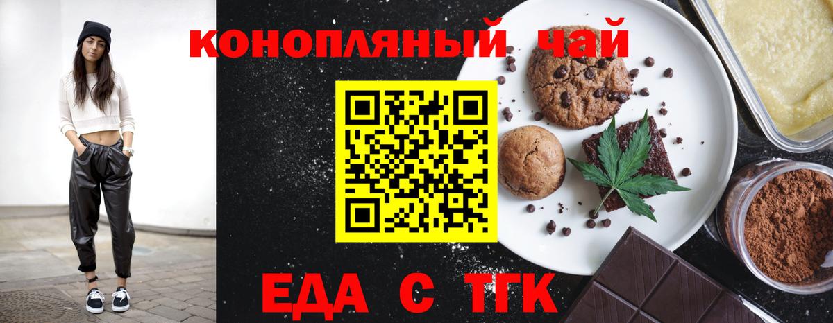 Лабытнанги  Печенье с ТГК марихуана  Вход с VPN 