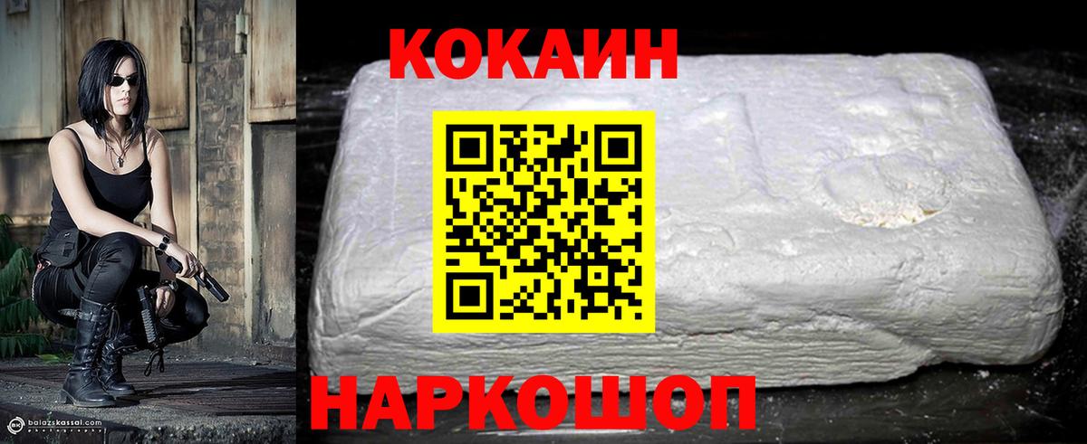 Лабытнанги  Cocaine 97%  COCAIN Колумбийский  как найти   Вход с VPN 