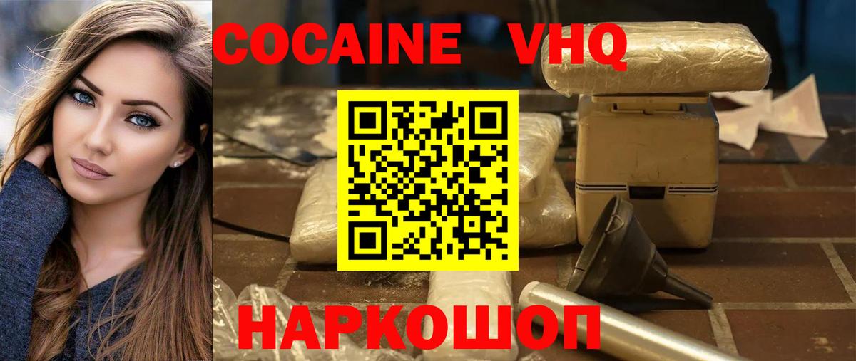 Кокаин Эквадор Лабытнанги