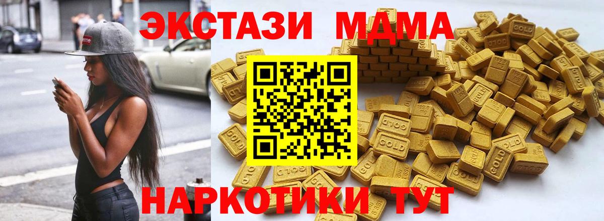 ЭКСТАЗИ  Вход с VPN  Лабытнанги  ЭКСТАЗИ TESLA  Экстази VHQ 