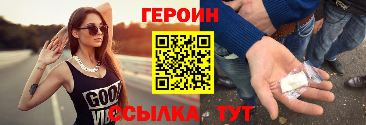 ГЕРОИН VHQ Лабытнанги