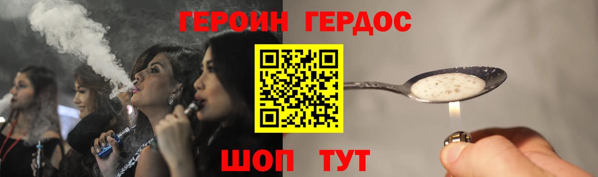 Лабытнанги  Героин герыч  Вход с VPN 