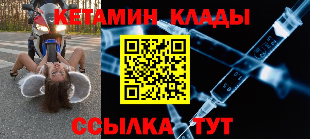 КЕТАМИН VHQ  Вход с VPN  Лабытнанги 