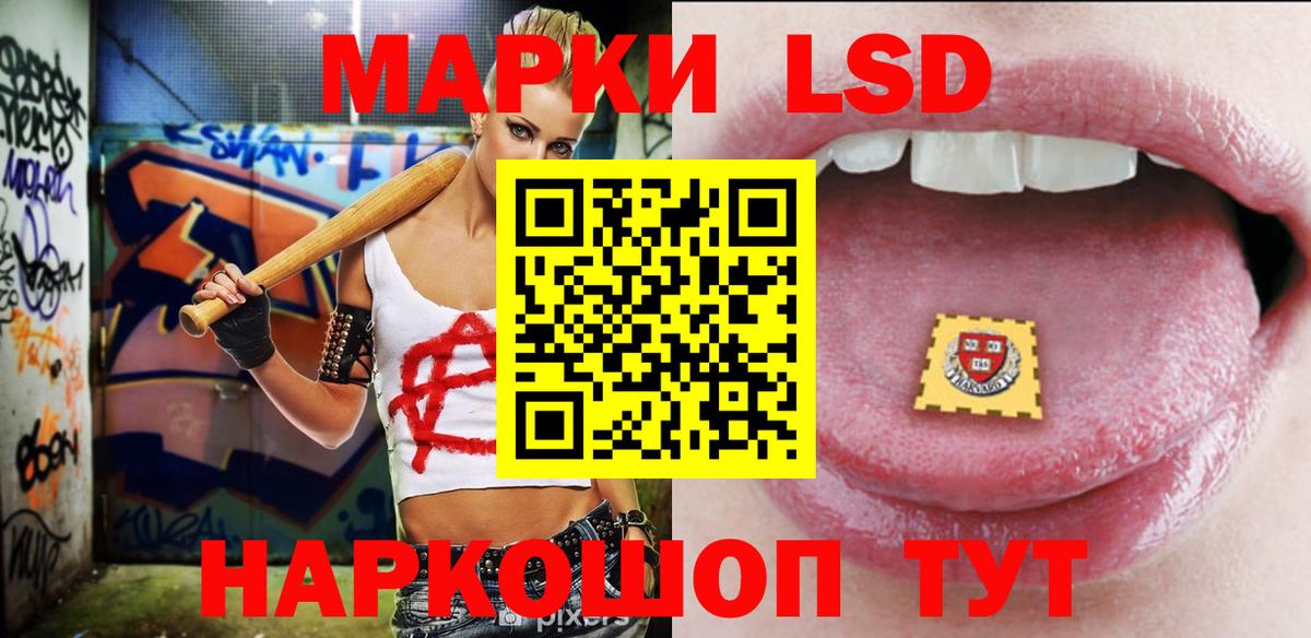 ЛСД экстази  LSD-25 экстази кислота  Лабытнанги  omg маркетплейс  LSD-25 экстази ecstasy  Вход с VPN 