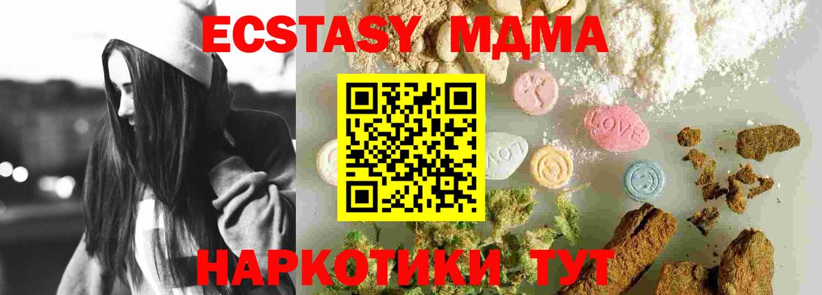 Лабытнанги  МДМА кристаллы  Вход с VPN 