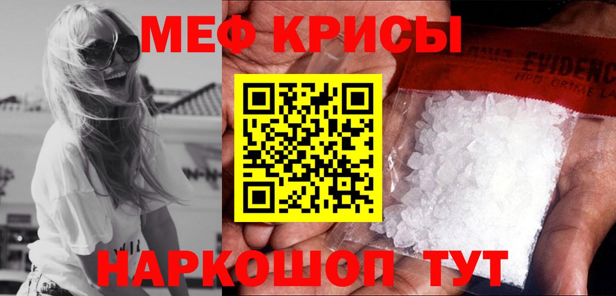 МЕФ mephedrone  Вход с VPN  Мефедрон  Лабытнанги 
