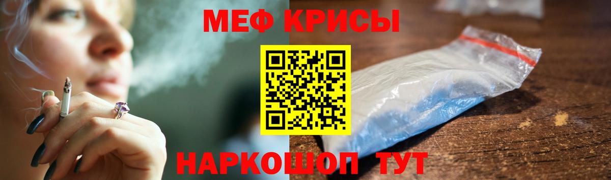Меф мука Лабытнанги