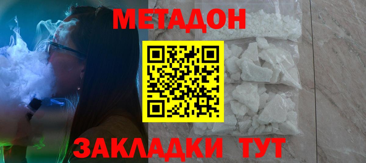 Лабытнанги  МЕТАДОН мёд  Вход с VPN  ссылка на мегу как войти  Метадон VHQ 