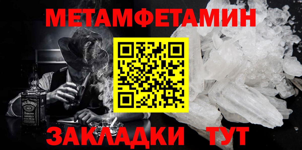 МЕТАМФЕТАМИН Декстрометамфетамин 99.9% Лабытнанги