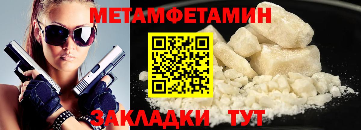 Лабытнанги  МЕТАМФЕТАМИН витя  Вход с VPN 