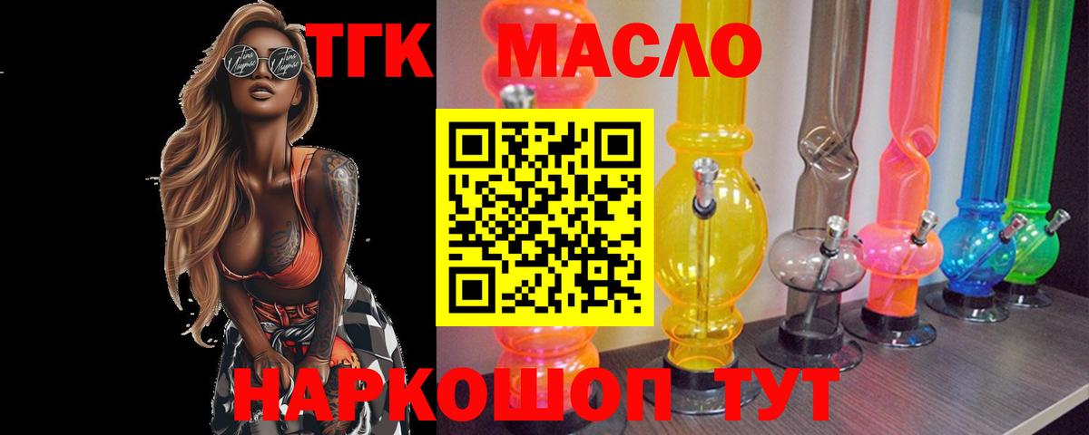 ТГК Wax Лабытнанги
