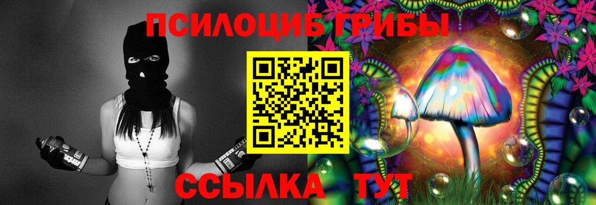 Псилоцибиновые грибы MAGIC MUSHROOMS Лабытнанги